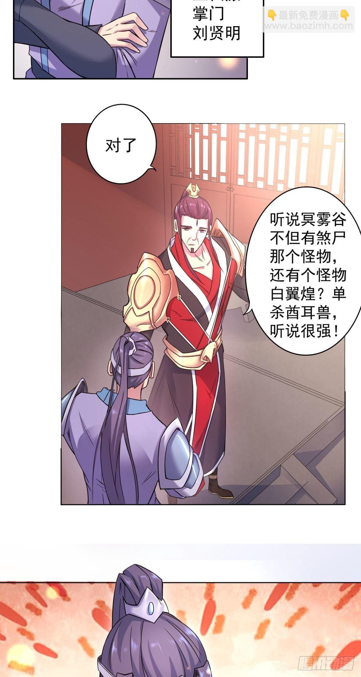 第35话 采药炼丹-第36话