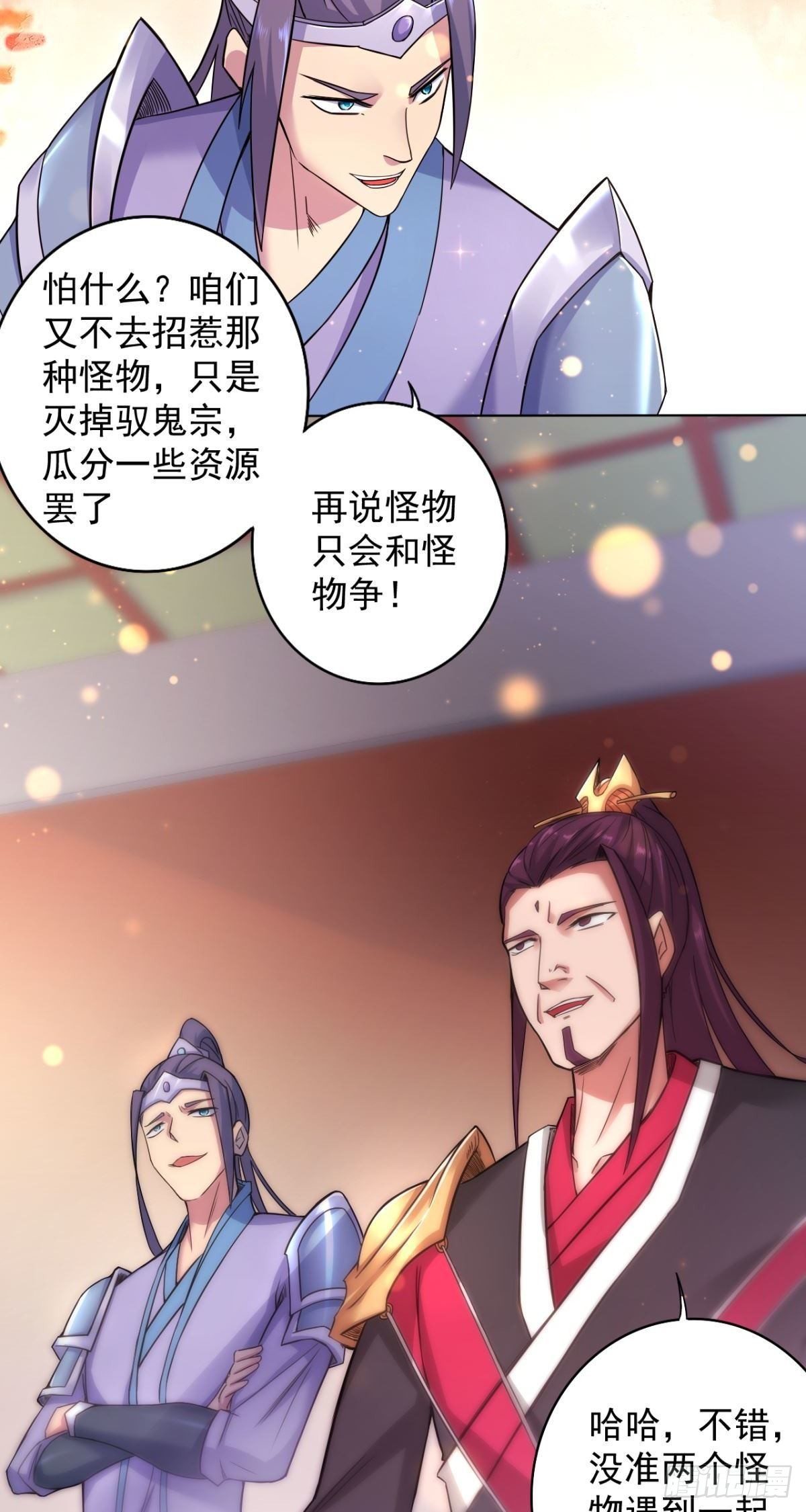 第35话 采药炼丹-第36话