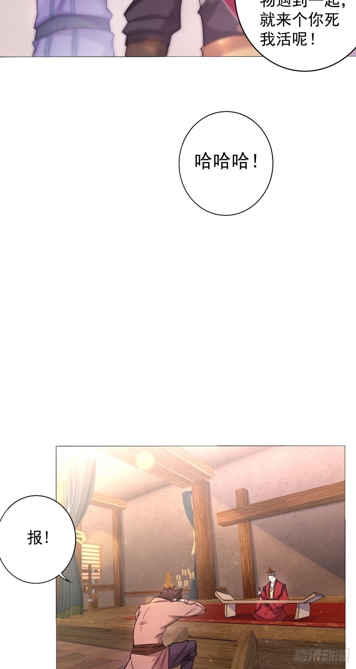 第35话 采药炼丹-第36话