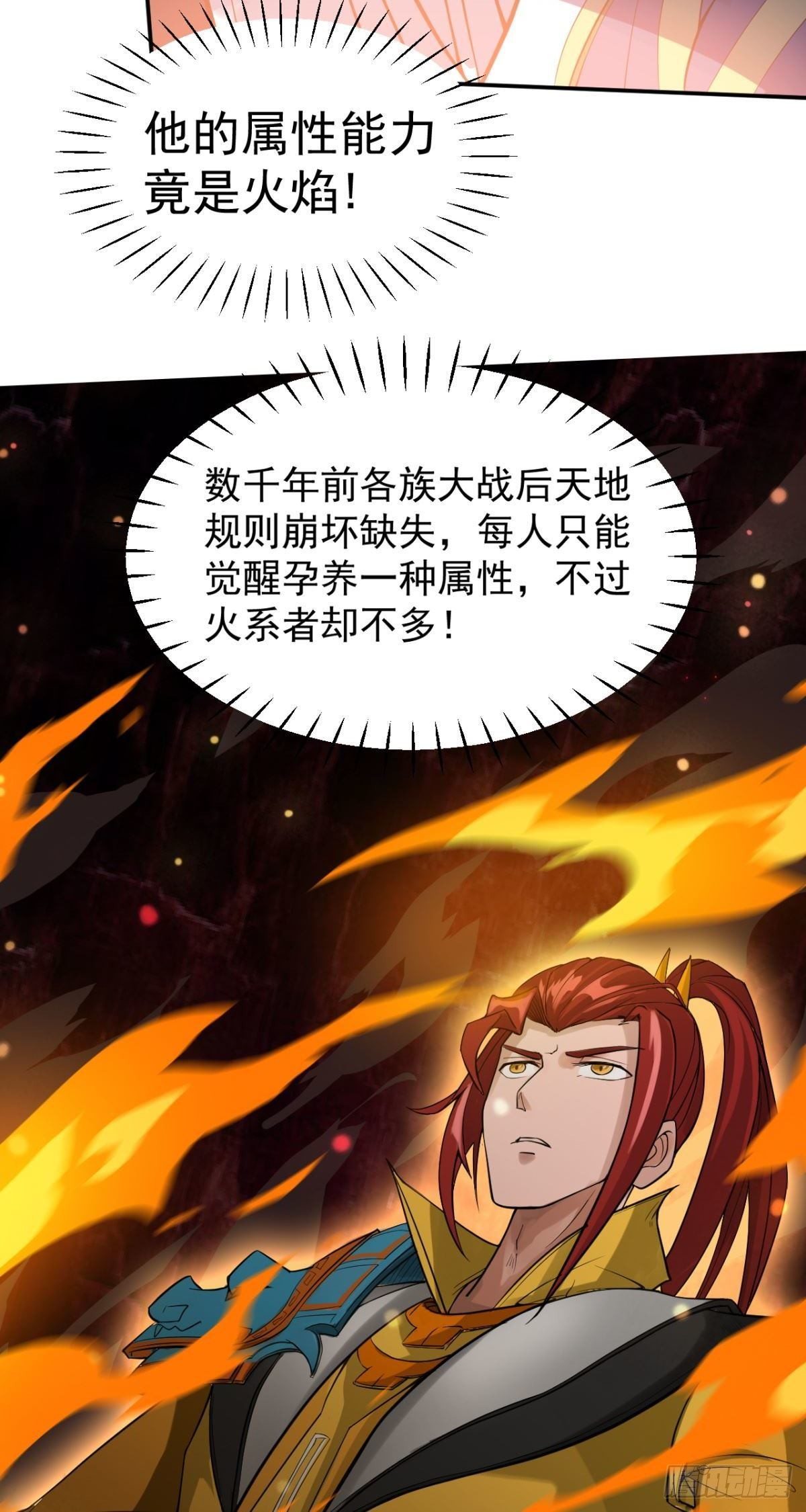 第37话 联手(1/2)-第38话