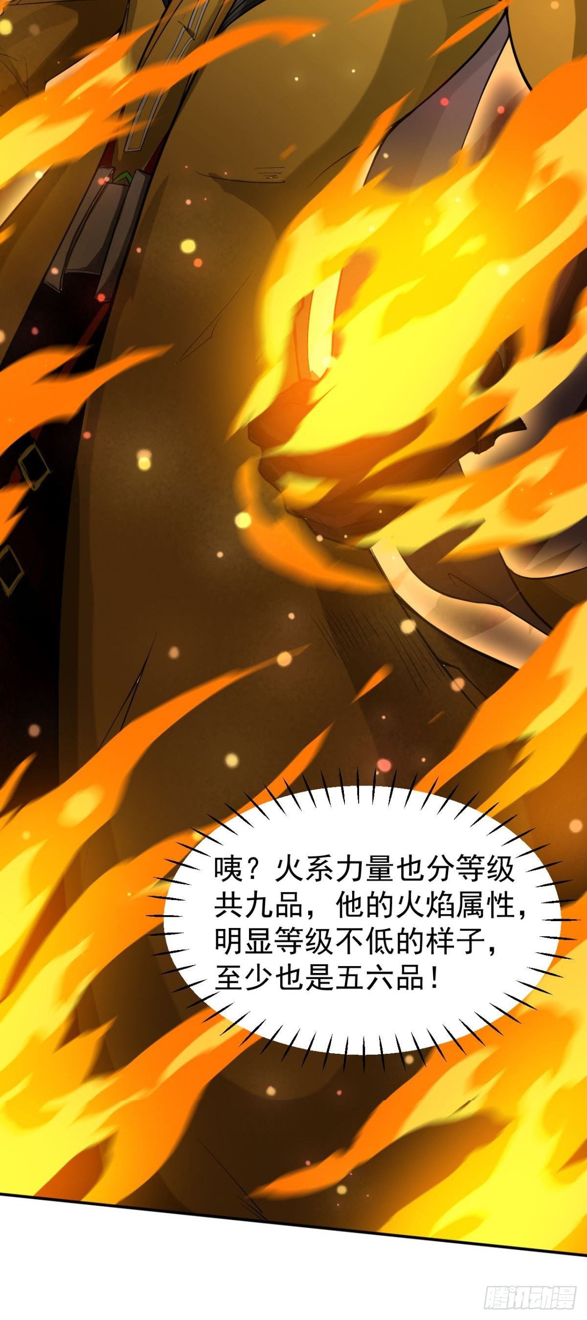 第37话 联手(1/2)-第38话