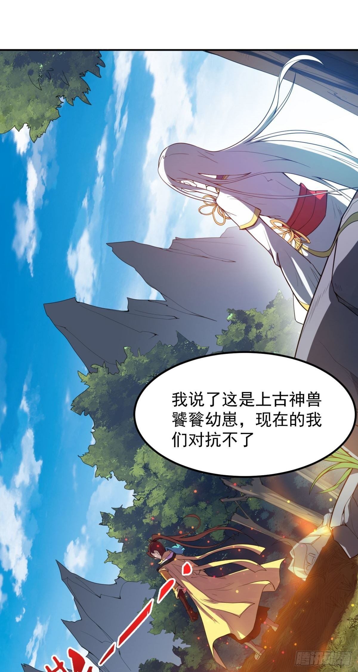 第37话 联手(1/2)-第38话