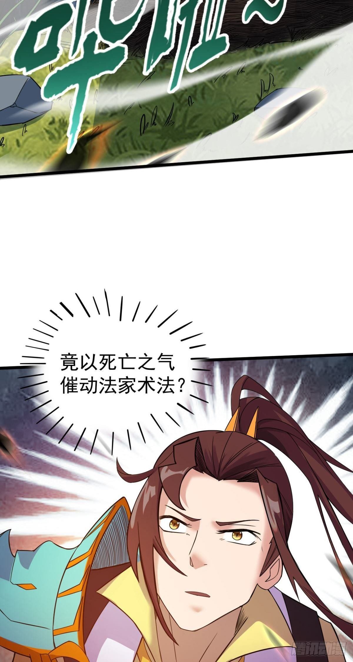 第37话 联手(1/2)-第38话