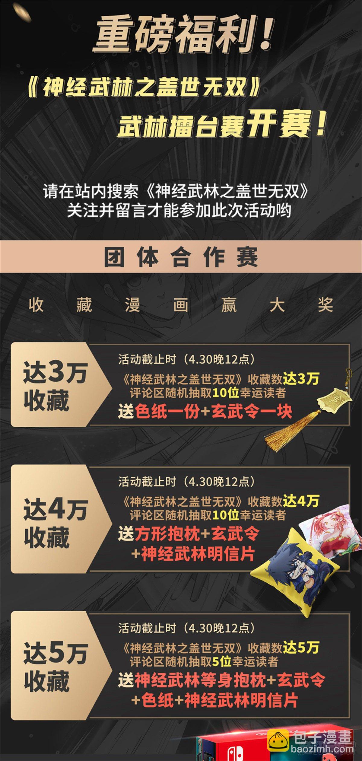 第37话 联手(1/2)-第38话