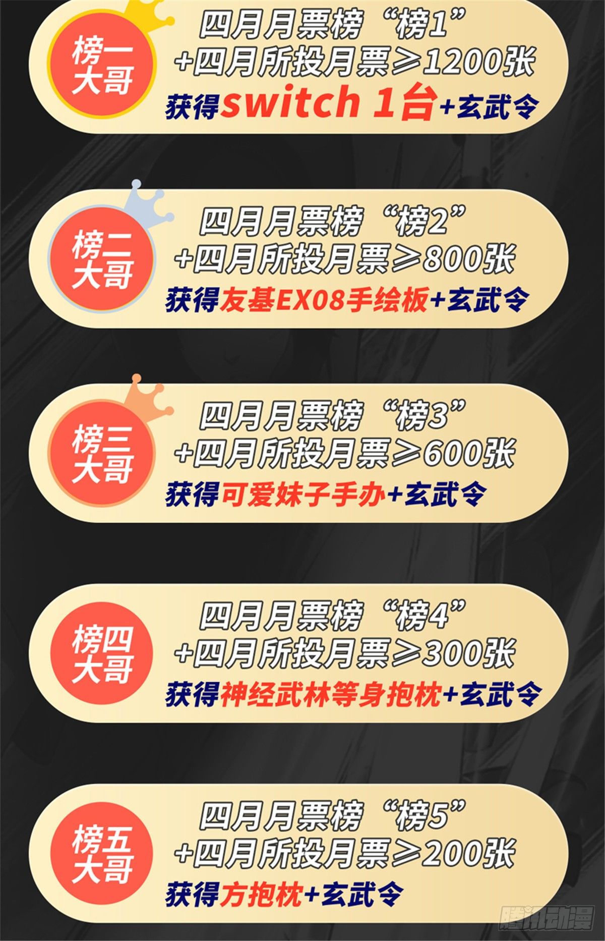 第37话 联手(1/2)-第38话