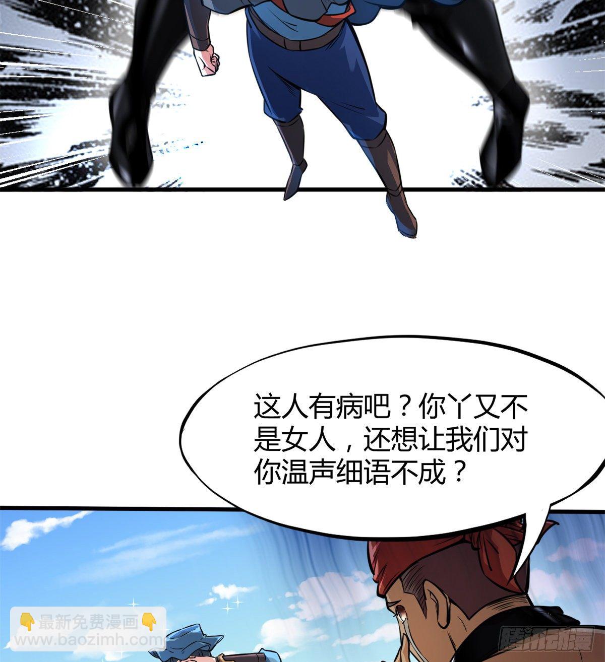 第5话 少女筱米(1/2)-第6话