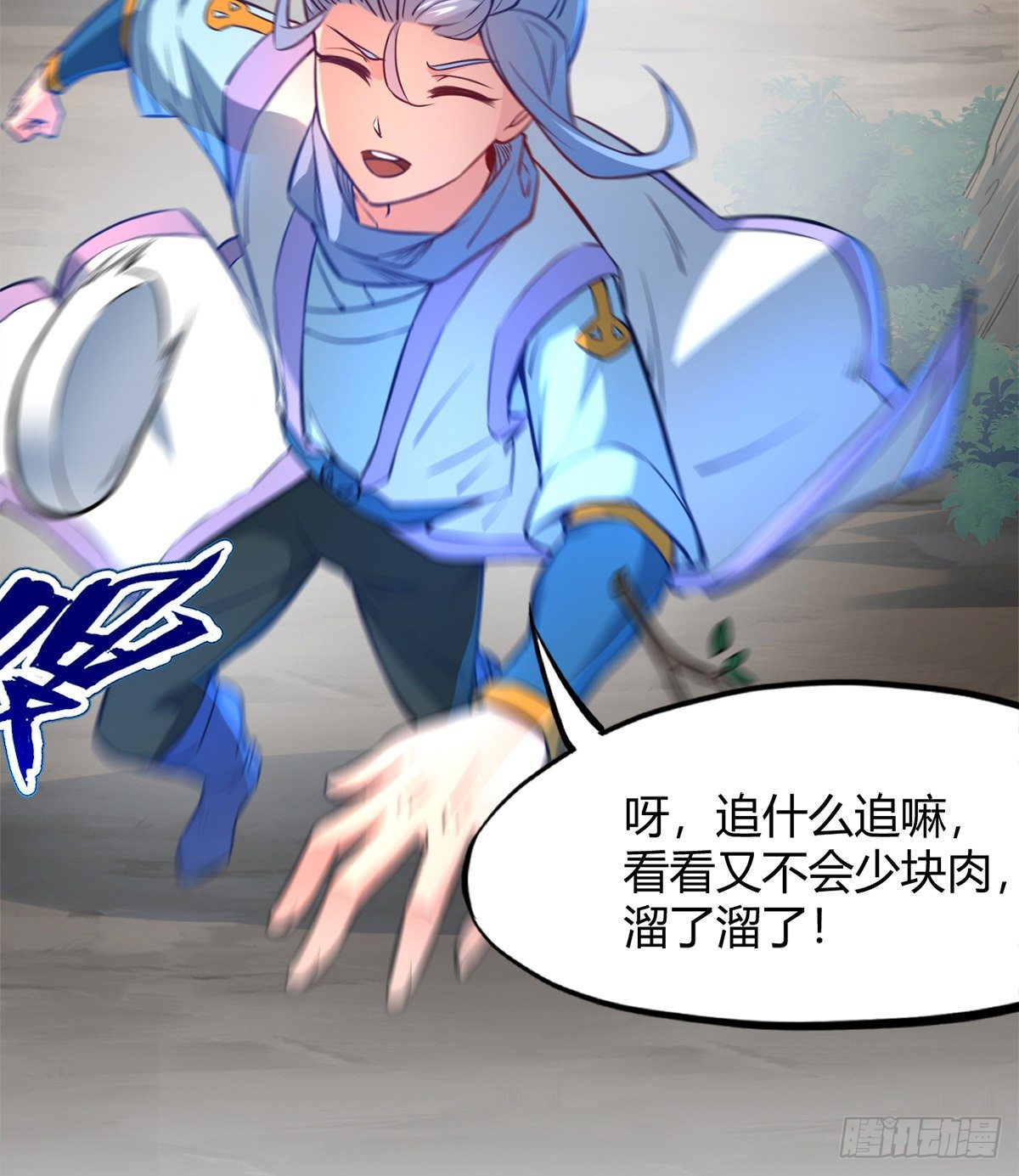 第5话 少女筱米(1/2)-第6话