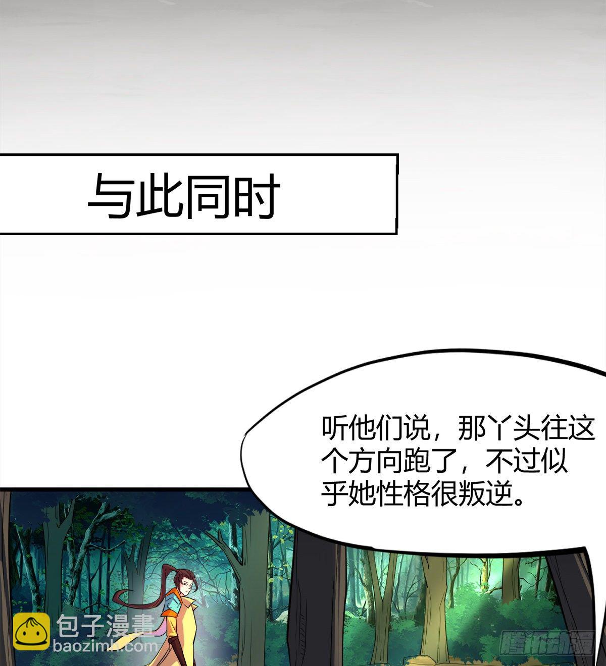 第5话 少女筱米(1/2)-第6话