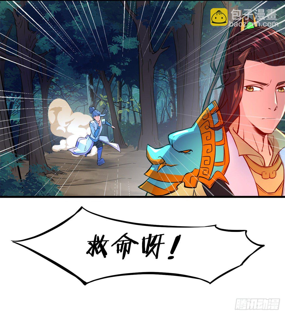 第5话 少女筱米(1/2)-第6话