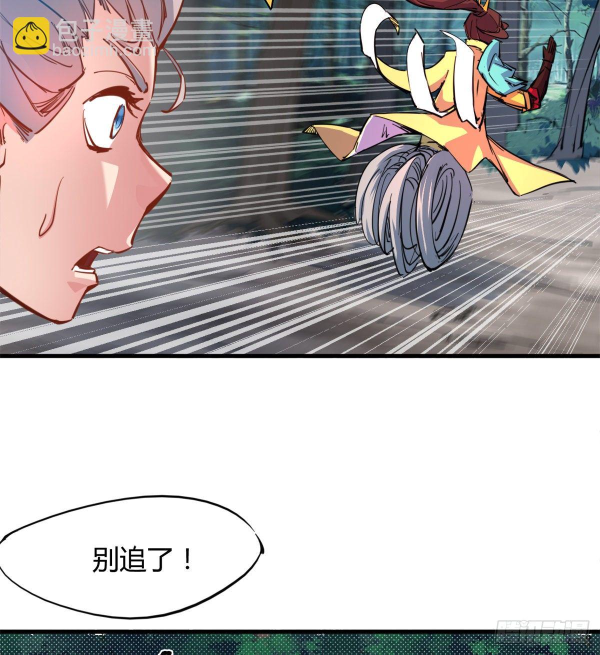 第5话 少女筱米(1/2)-第6话