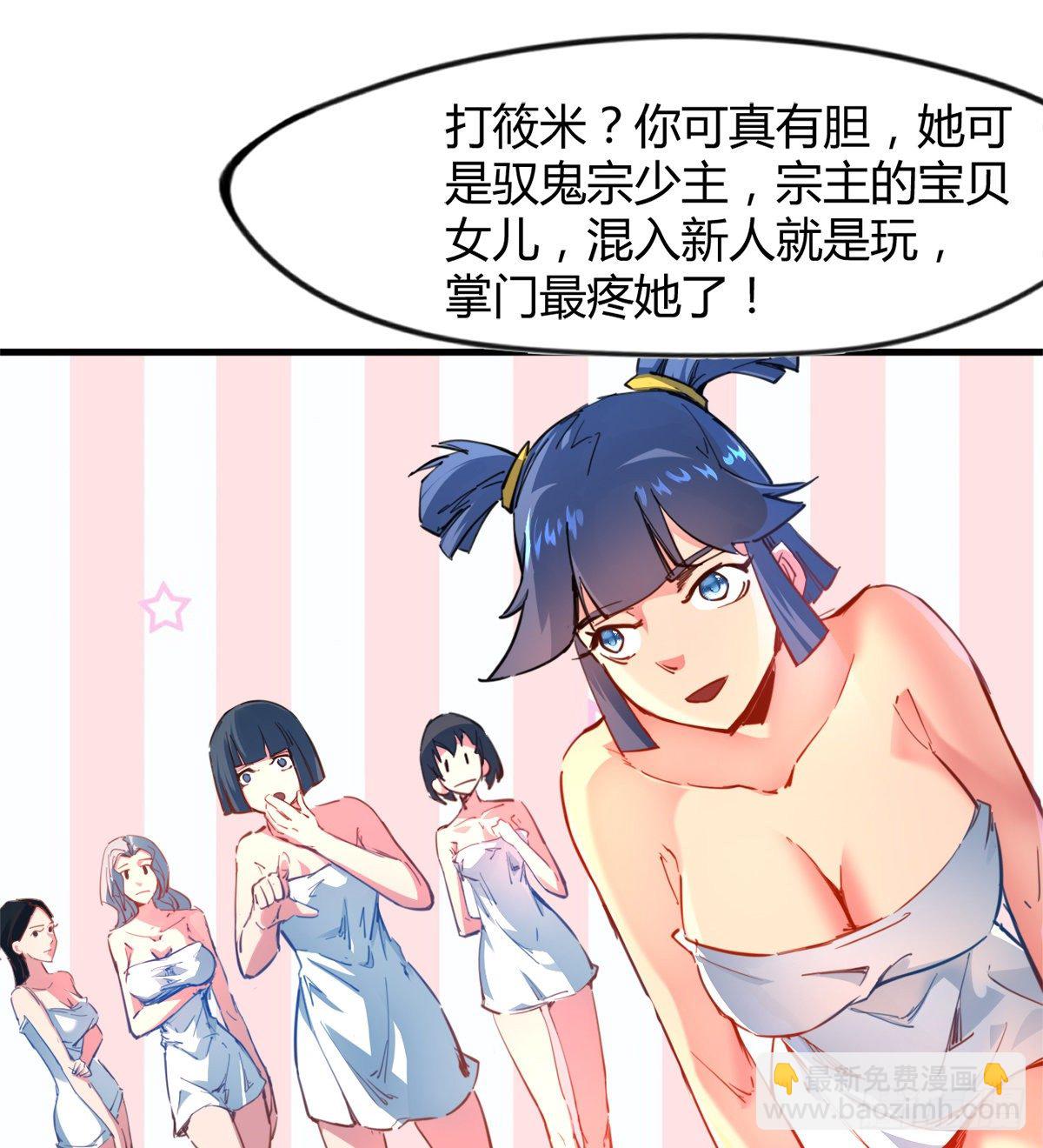 第5话 少女筱米(1/2)-第6话