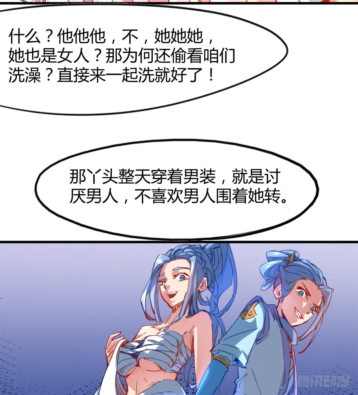 第5话 少女筱米(1/2)-第6话