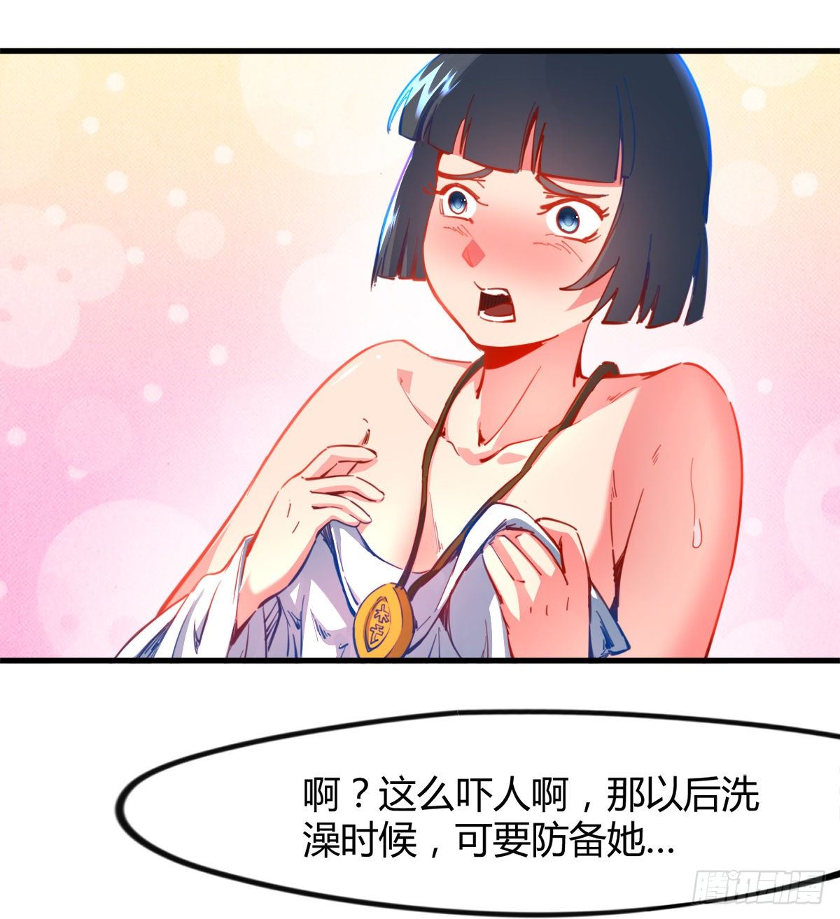 第5话 少女筱米(1/2)-第6话