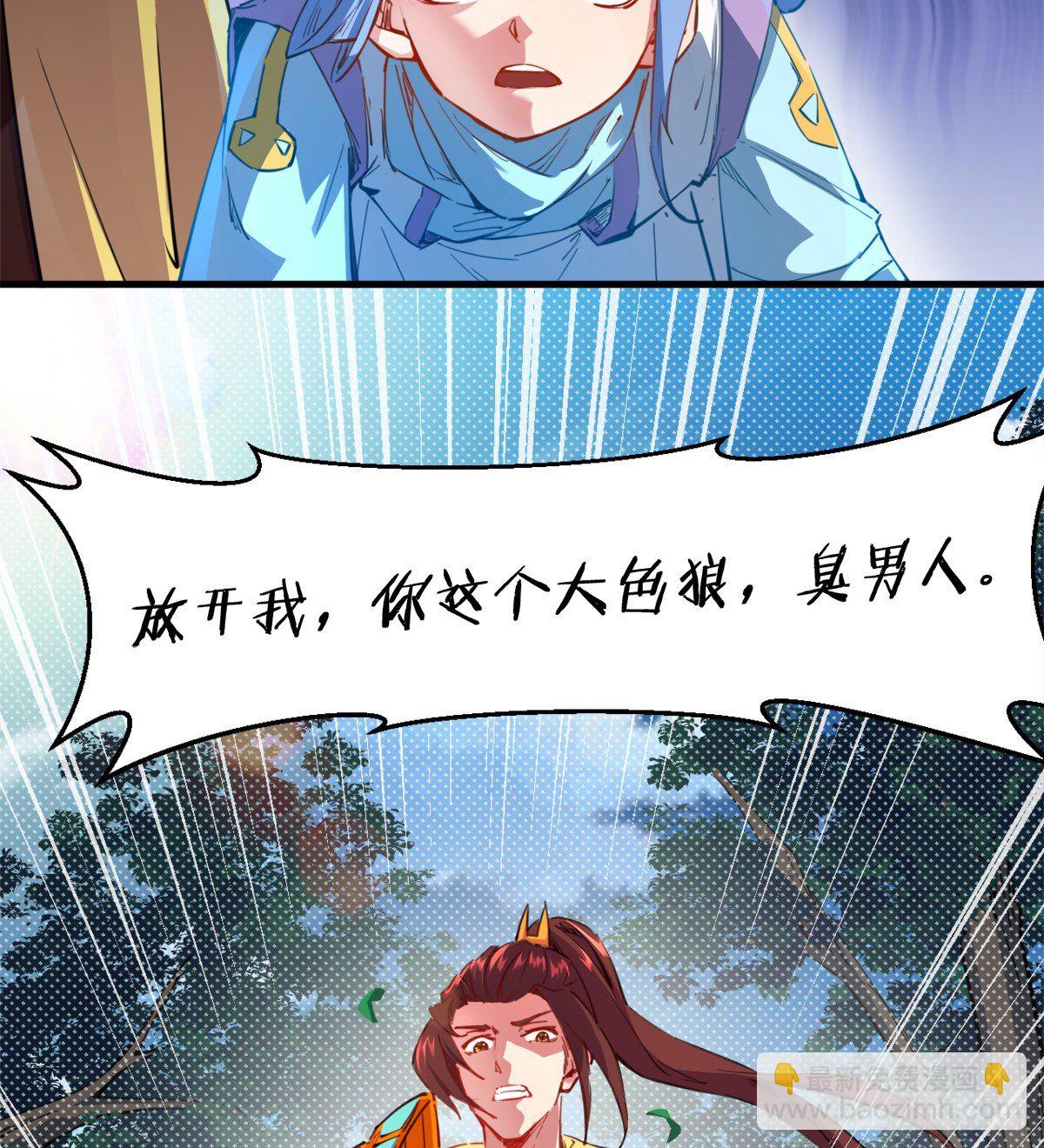 第5话 少女筱米(1/2)-第6话