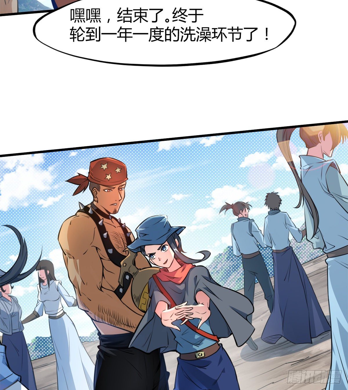 第5话 少女筱米(1/2)-第6话