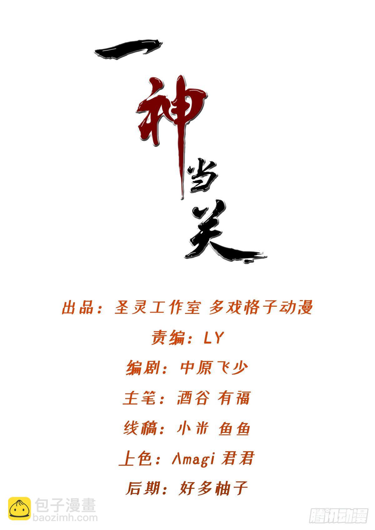 第7话 争夺金晶砂(1/2)-第8话