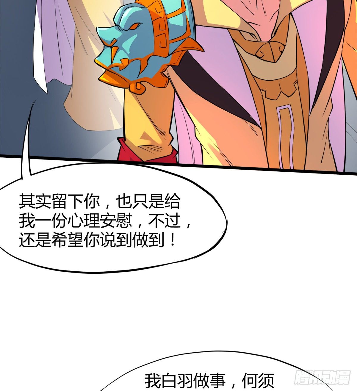 第7话 争夺金晶砂(1/2)-第8话