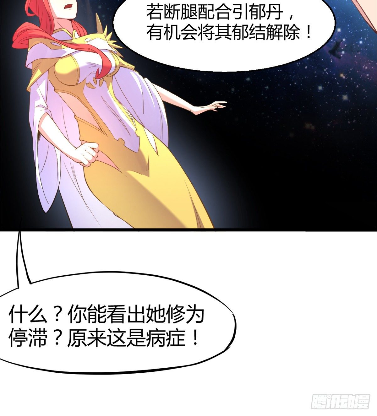 第7话 争夺金晶砂(1/2)-第8话