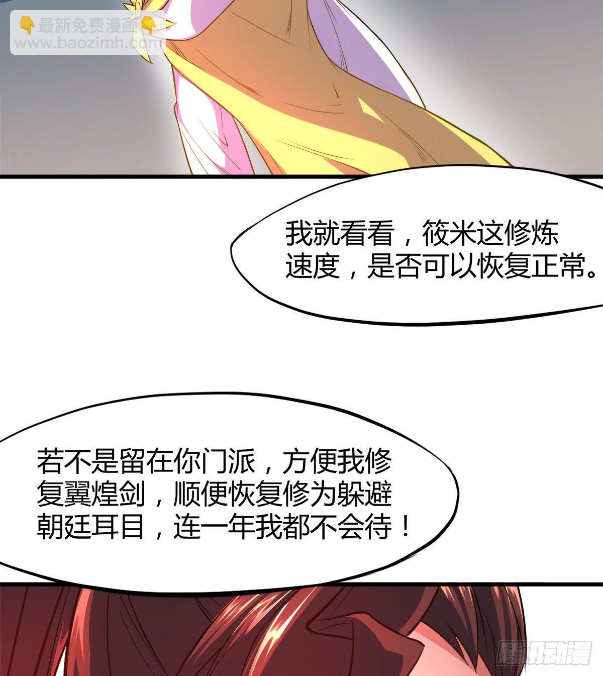 第7话 争夺金晶砂(1/2)-第8话