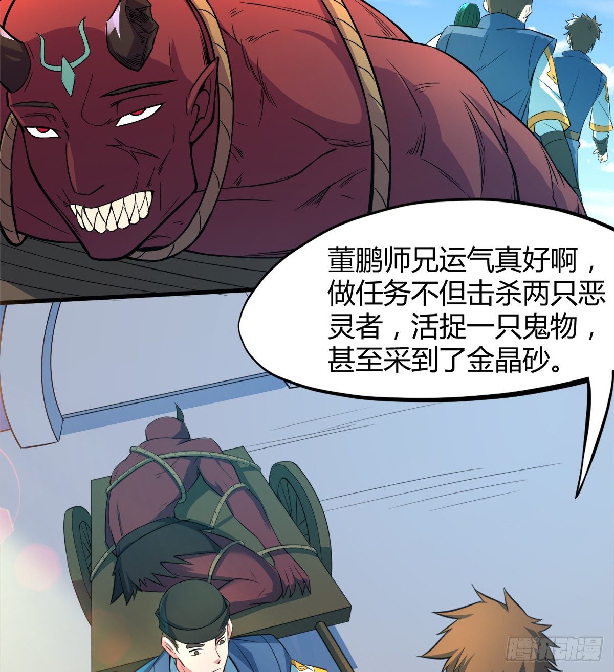 第7话 争夺金晶砂(1/2)-第8话