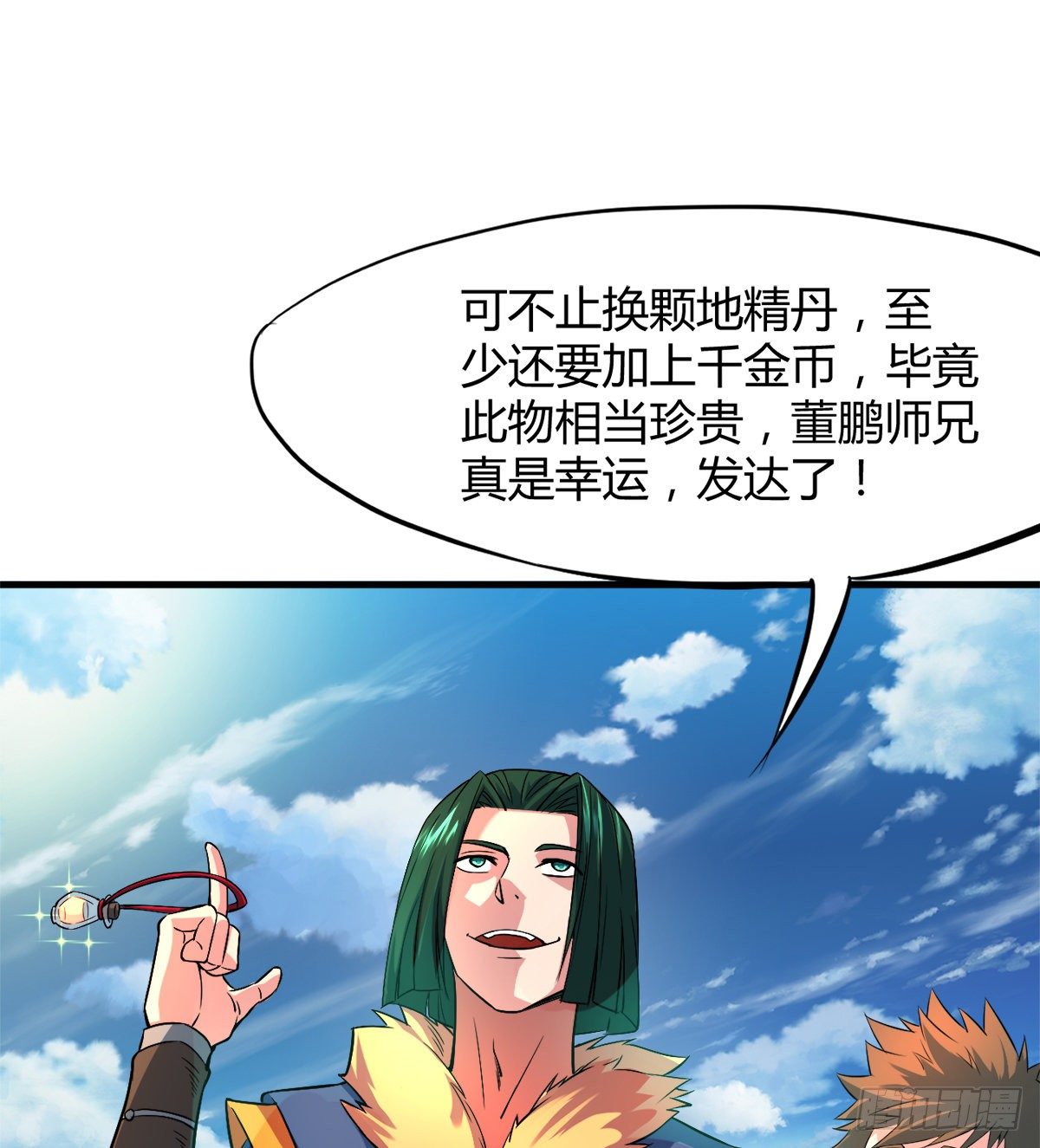 第7话 争夺金晶砂(1/2)-第8话