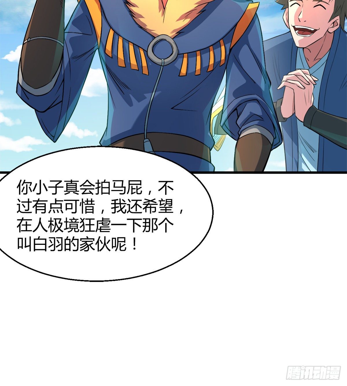 第7话 争夺金晶砂(1/2)-第8话