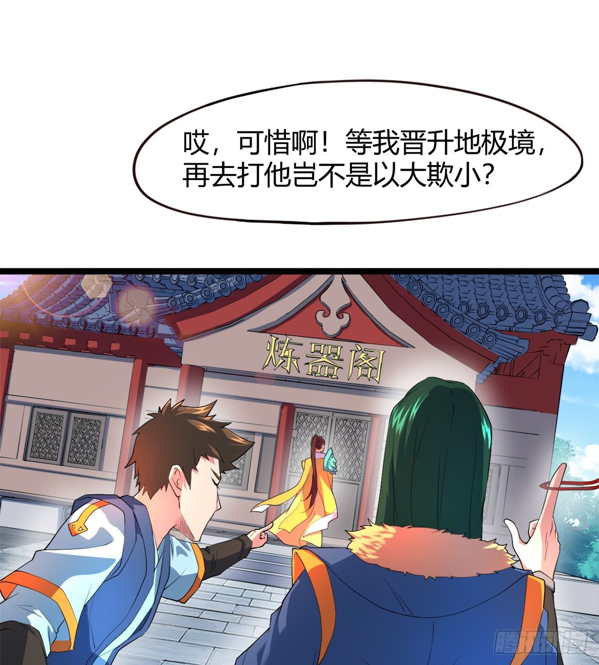 第7话 争夺金晶砂(1/2)-第8话