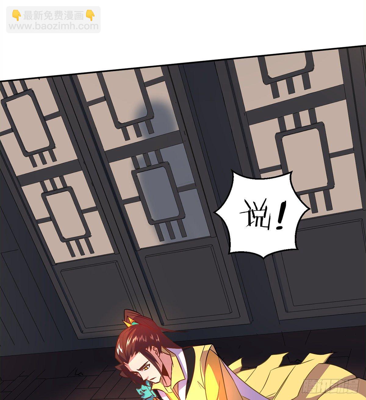 第9话 仙魔乱世(1/2)-第10话