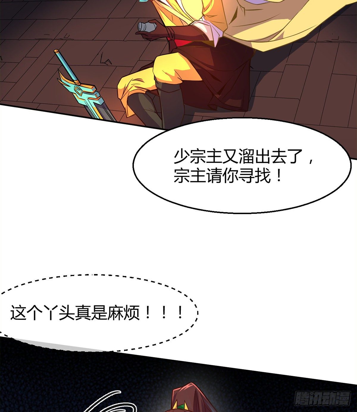 第9话 仙魔乱世(1/2)-第10话