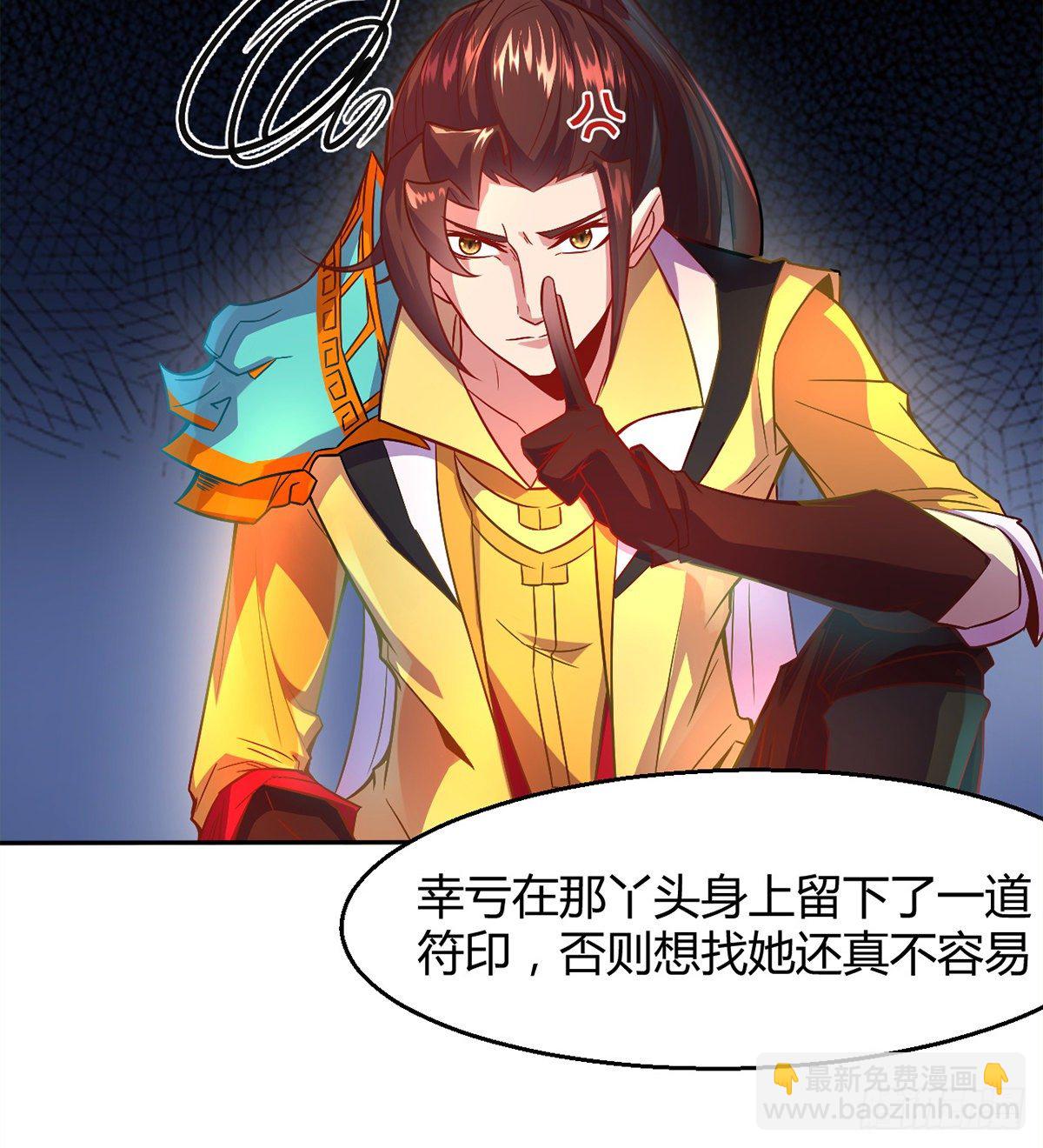 第9话 仙魔乱世(1/2)-第10话