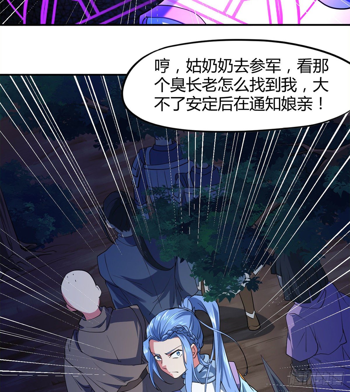 第9话 仙魔乱世(1/2)-第10话