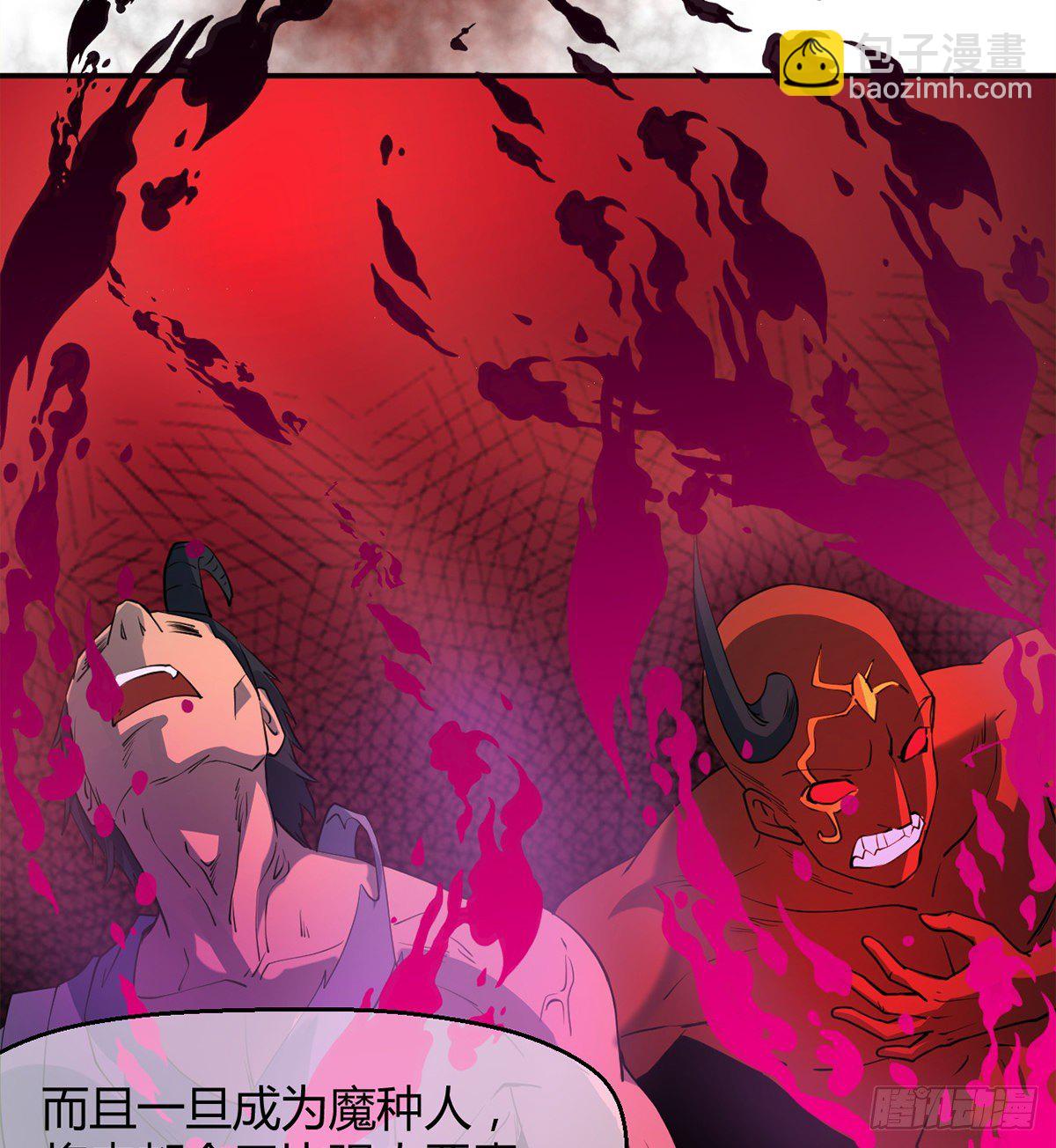 第9话 仙魔乱世(1/2)-第10话