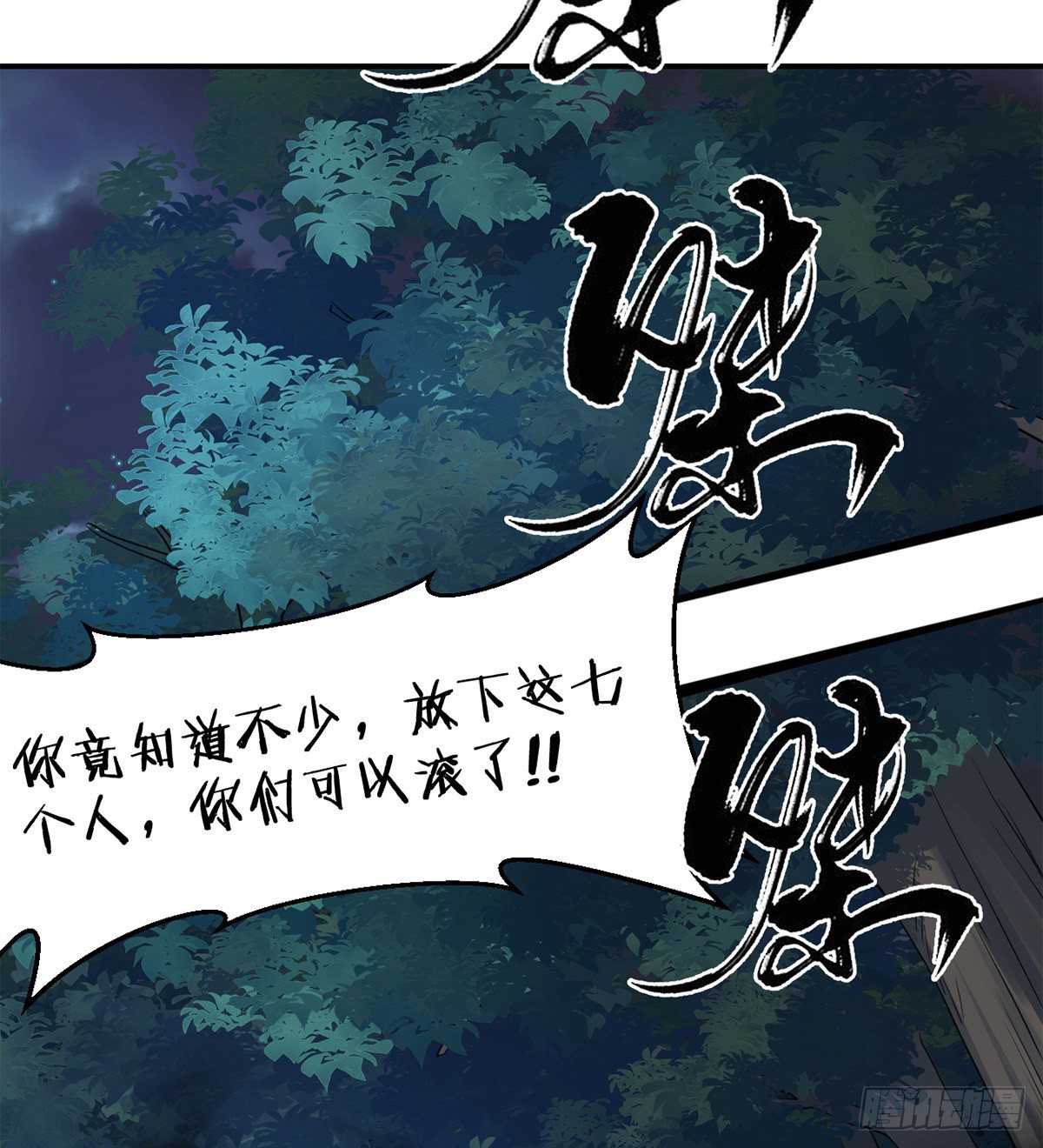 第9话 仙魔乱世(1/2)-第10话