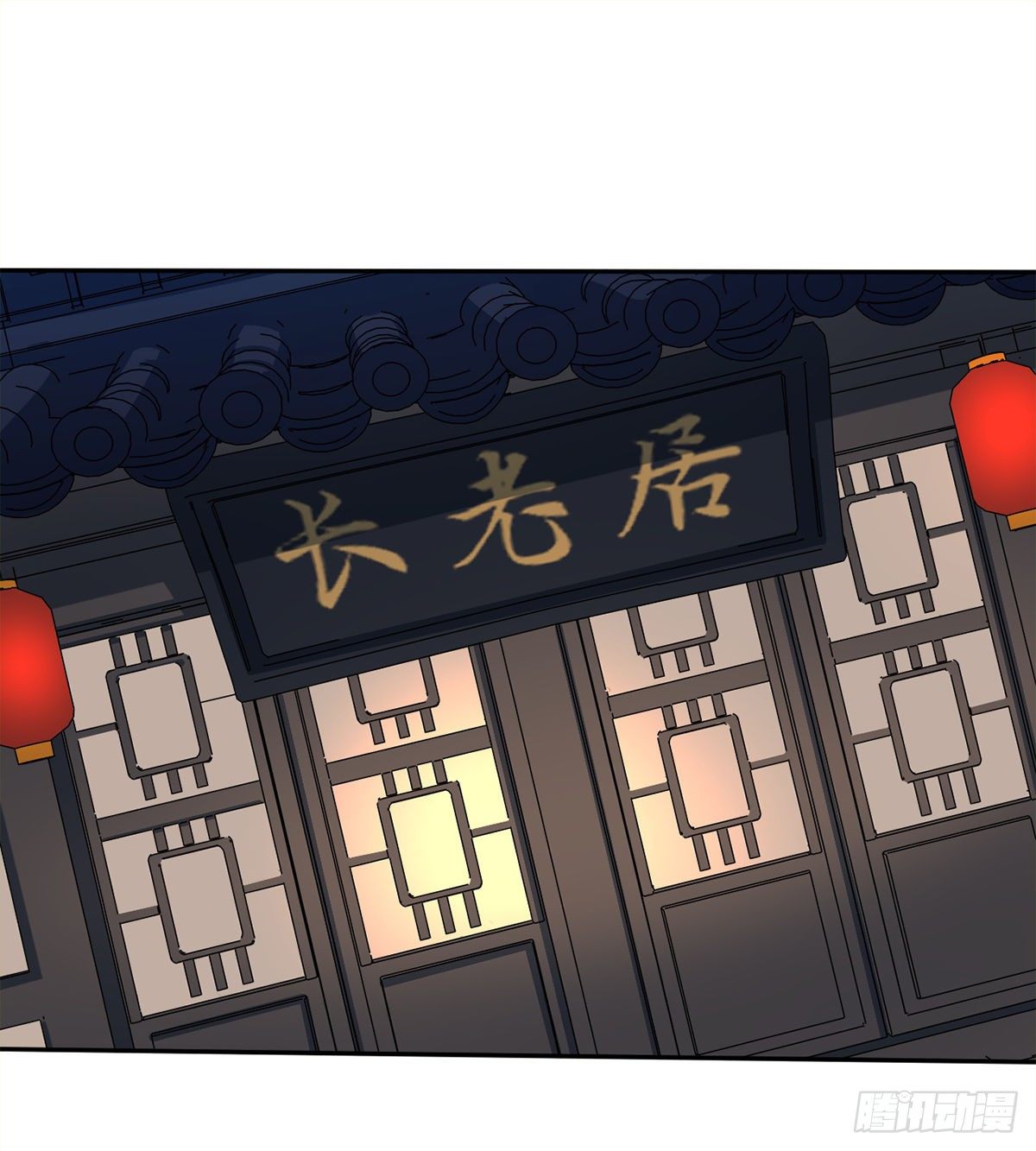 第9话 仙魔乱世(1/2)-第10话