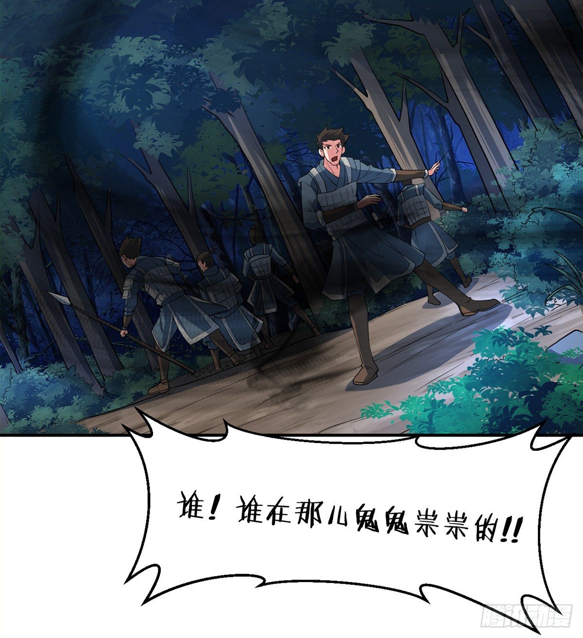 第9话 仙魔乱世(1/2)-第10话