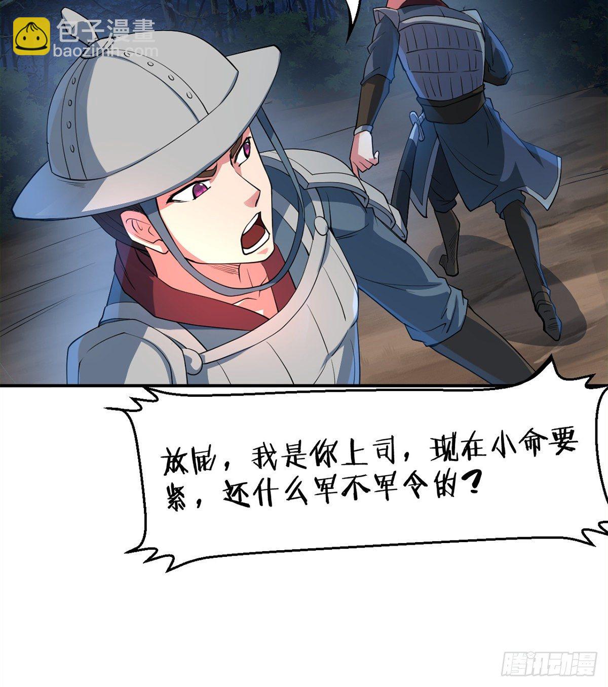 第9话 仙魔乱世(1/2)-第10话