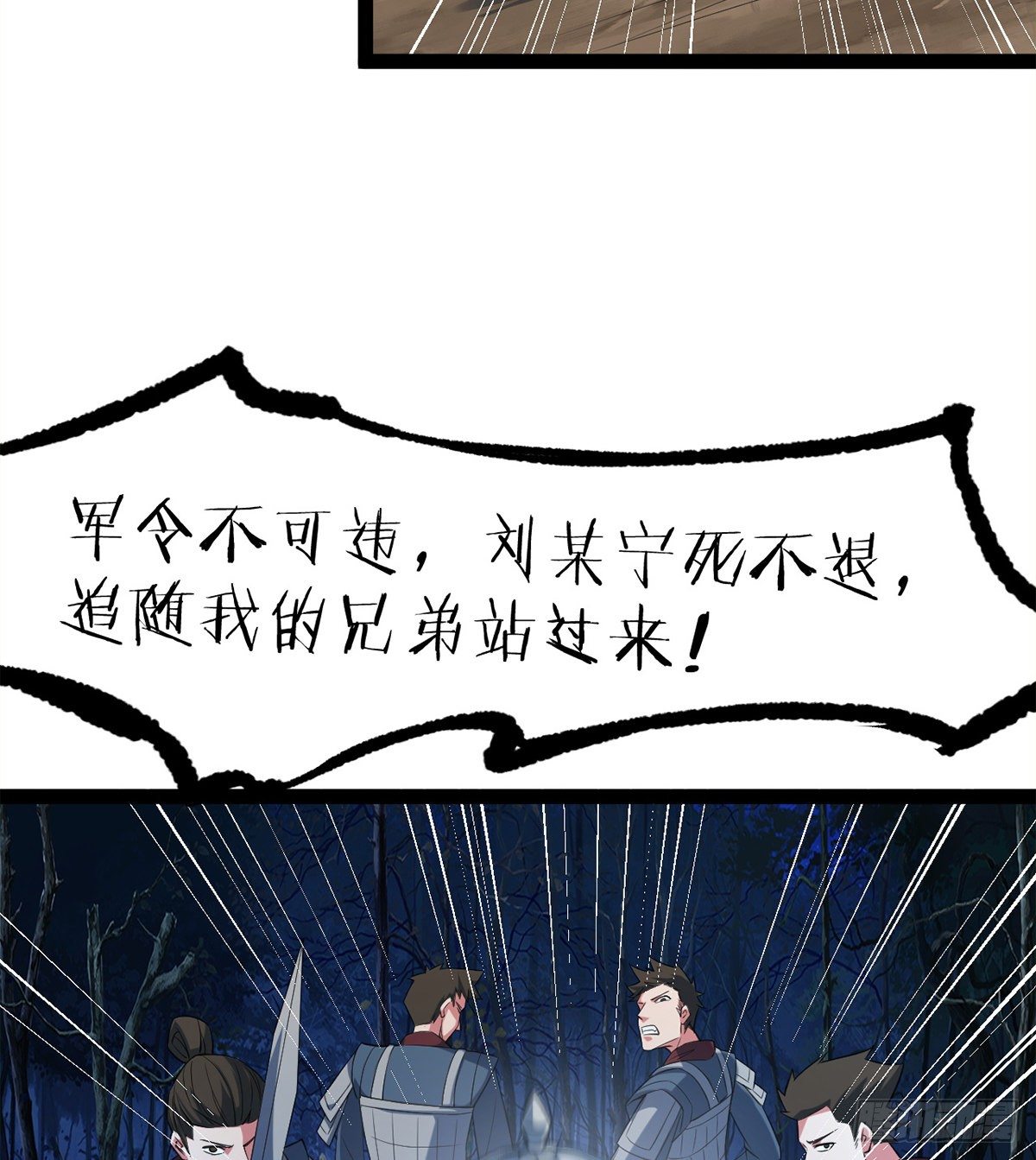 第9话 仙魔乱世(1/2)-第10话