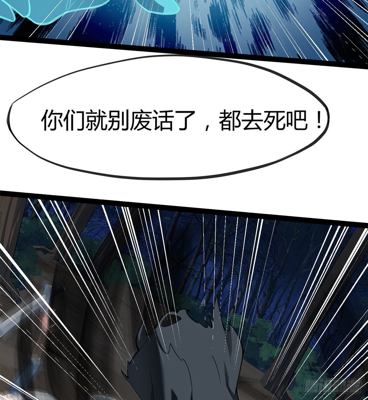 第9话 仙魔乱世(1/2)-第10话