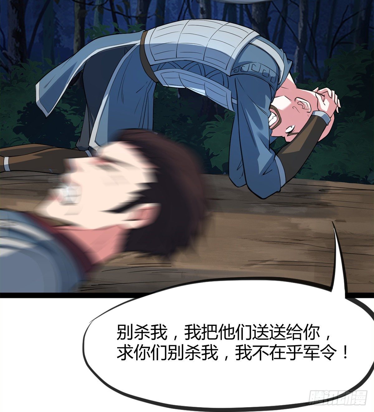 第9话 仙魔乱世(1/2)-第10话