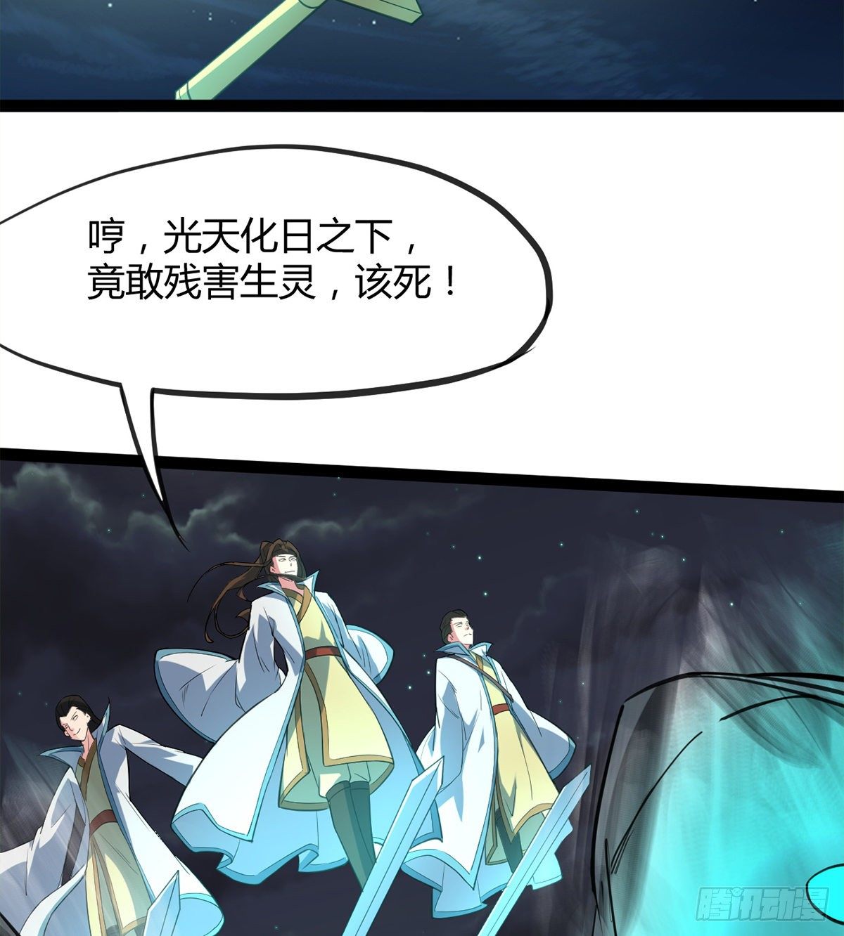 第9话 仙魔乱世(1/2)-第10话