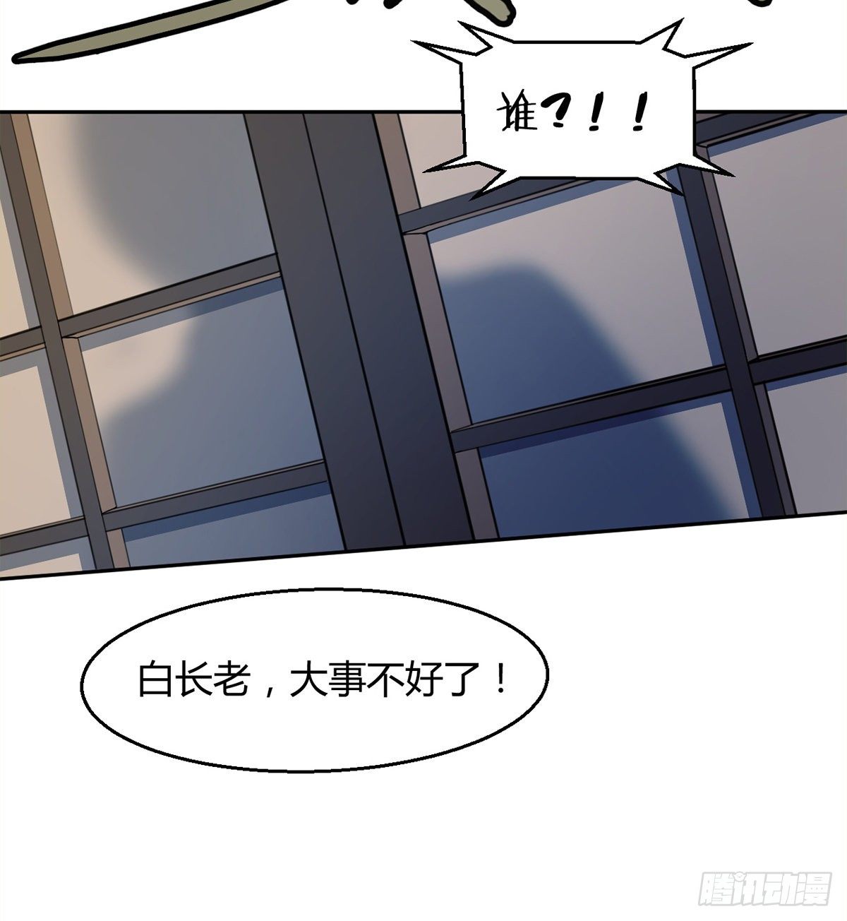 第9话 仙魔乱世(1/2)-第10话