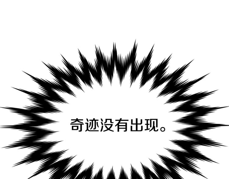 醫生崔泰秀 - 第3話 我連你的名字都不知道(1/3) - 1