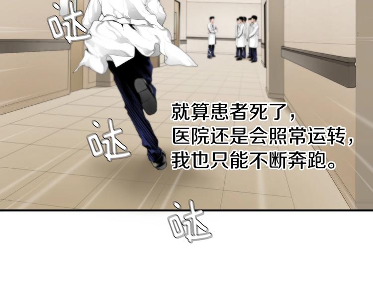 醫生崔泰秀 - 第3話 我連你的名字都不知道(1/3) - 7