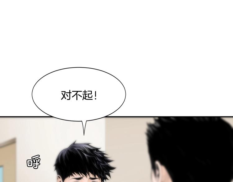 醫生崔泰秀 - 第3話 我連你的名字都不知道(1/3) - 3