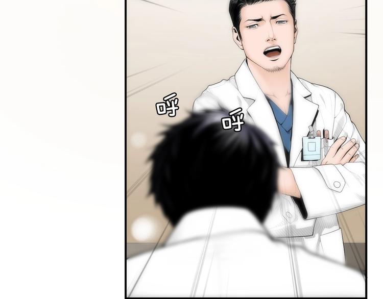 醫生崔泰秀 - 第3話 我連你的名字都不知道(1/3) - 6