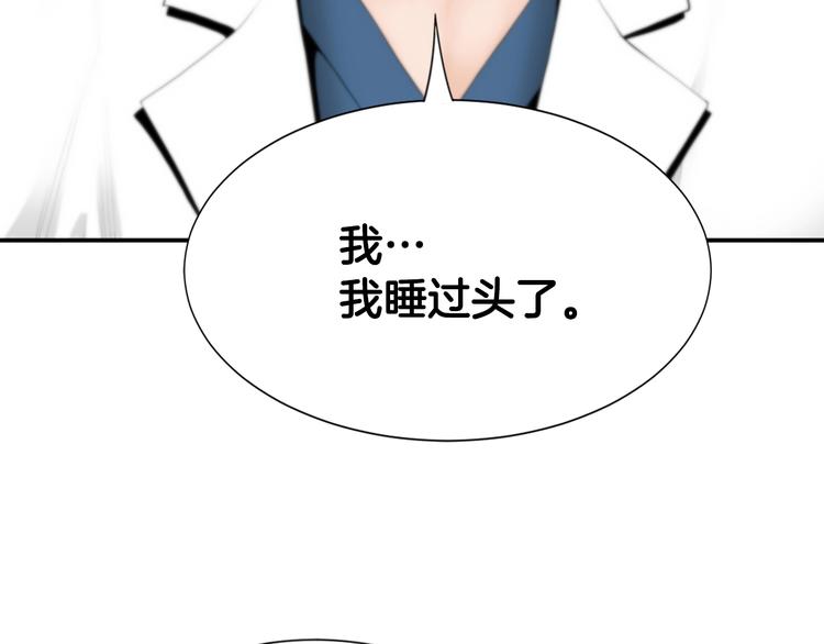 醫生崔泰秀 - 第3話 我連你的名字都不知道(1/3) - 1