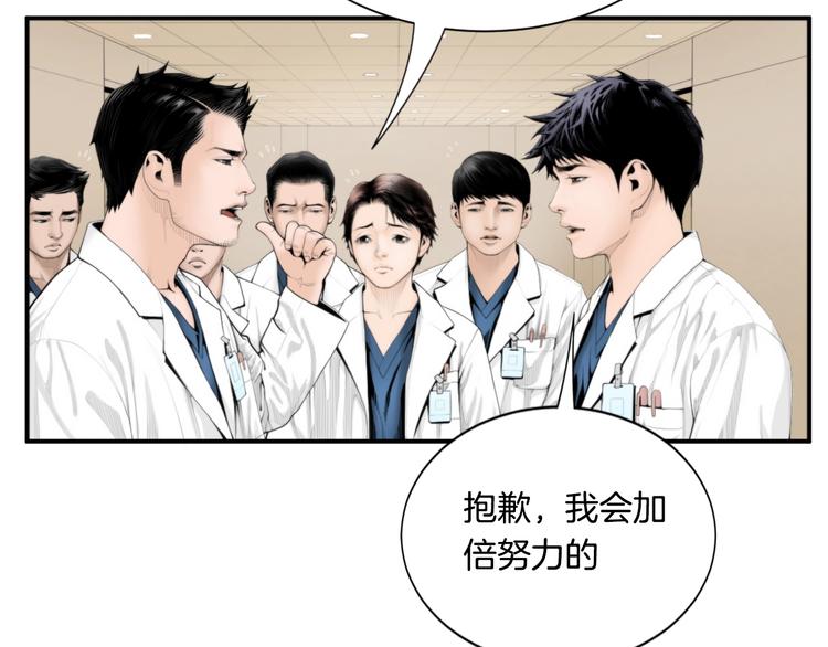 醫生崔泰秀 - 第3話 我連你的名字都不知道(1/3) - 5