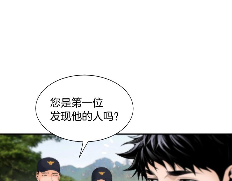 醫生崔泰秀 - 第3話 我連你的名字都不知道(1/3) - 7