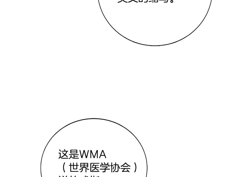 醫生崔泰秀 - 第5話 逝去的人(2/3) - 8