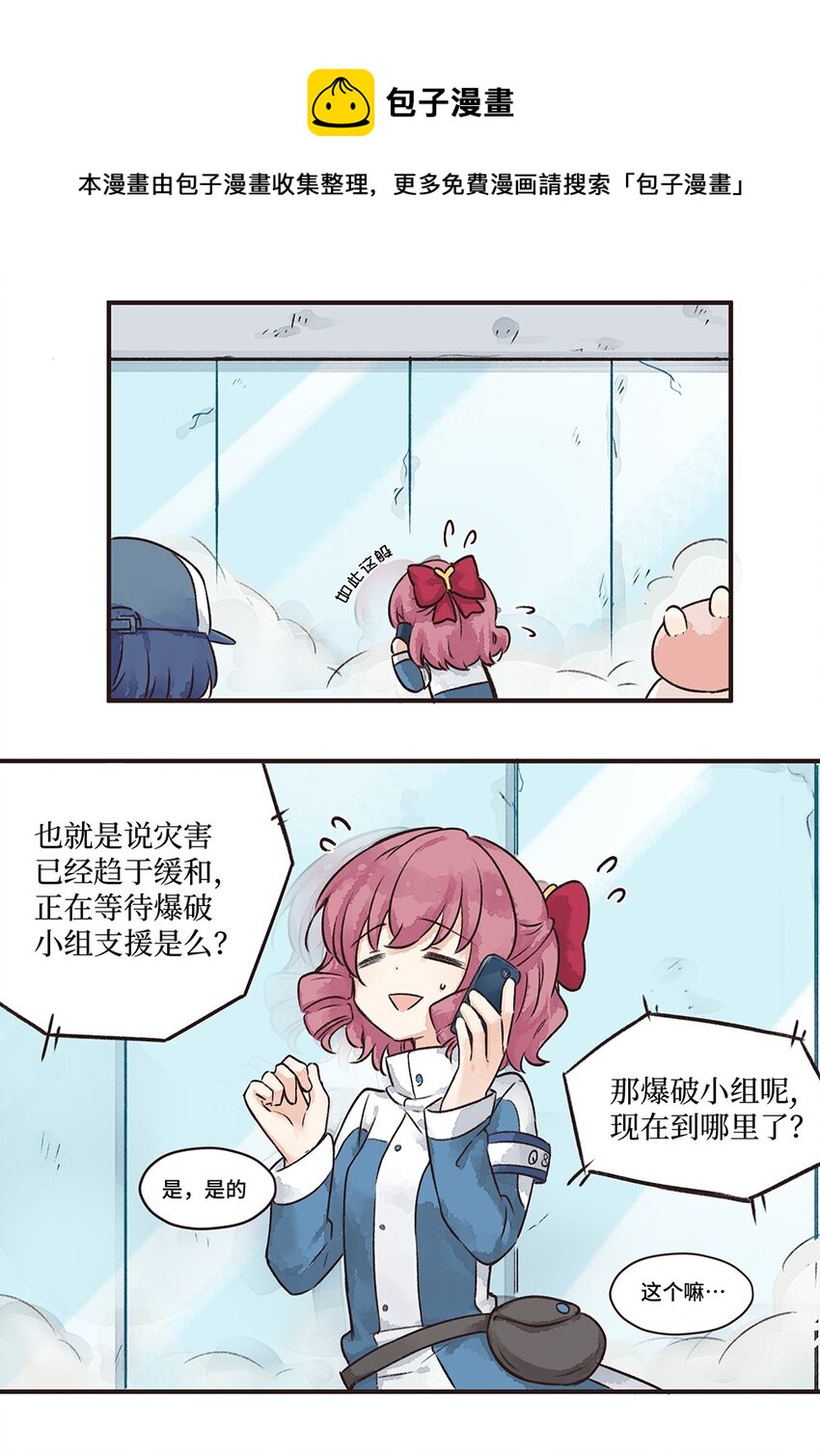 09株 乳糖危机1-第18话